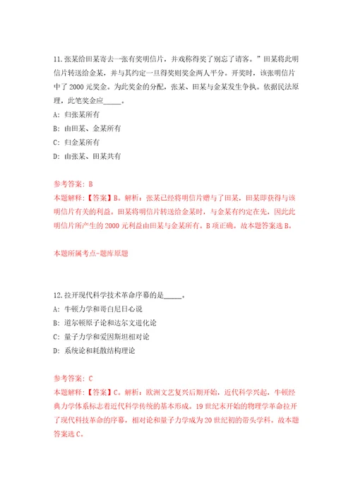 柳州市柳北区妇联招考1名编外合同制协办员模拟训练卷第3次