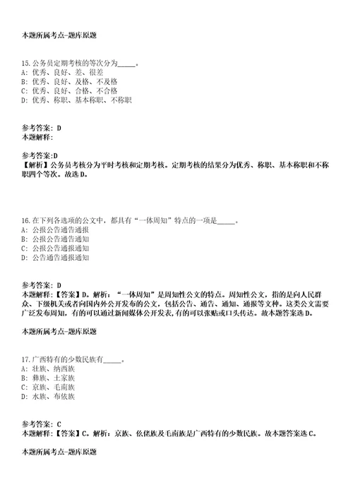 2021年12月甘肃张掖高台县人力资源和社会保障局招考聘用就业困难高校毕业生密押强化练习卷