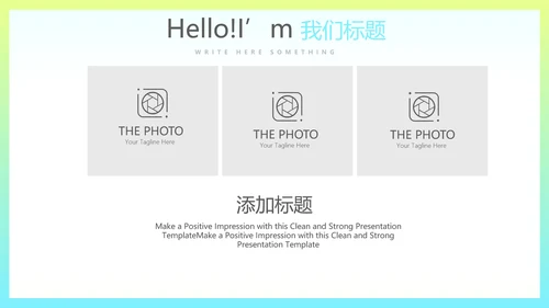 时尚渐变色公司产品介绍宣传通用PPT动态模板