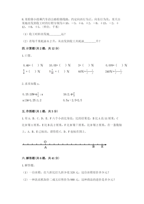 北师大版小学六年级下册数学期末检测试题（真题汇编）.docx