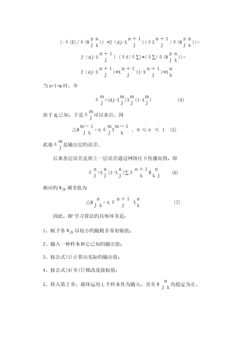 华南理工大学化工学院级博士生优质课程设计.docx