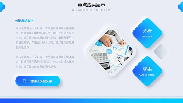 蓝色简约新拟态微粒体年度工作汇报汇报报告通用PPT模板工作总结