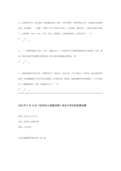 2023年春苗网竞赛试题及答案.docx