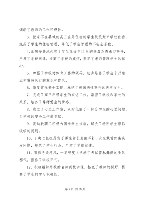 在全县政协教育大视察汇报会上的讲话.docx