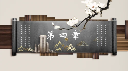 古风新中式通用PPT模板