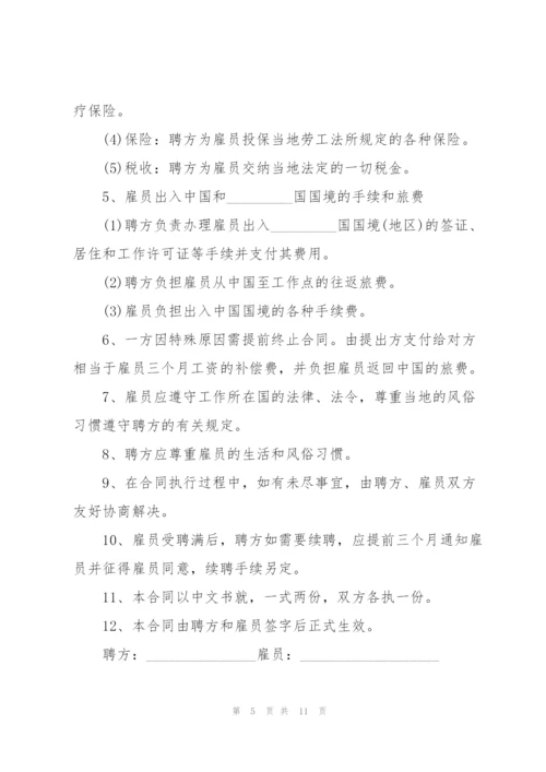 简单个人劳务合同模板.docx