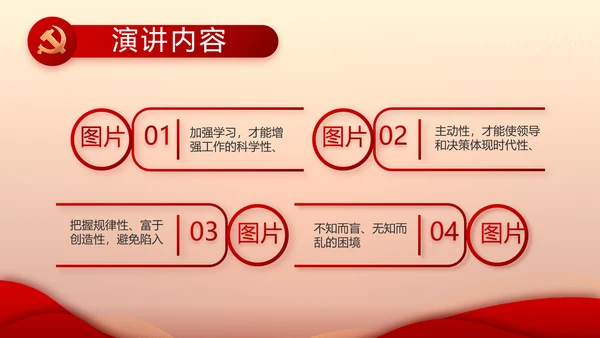红色党建党支部工作汇报PPT党课
