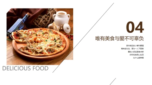 中国味道美食饮食招商宣传通用PPT模板