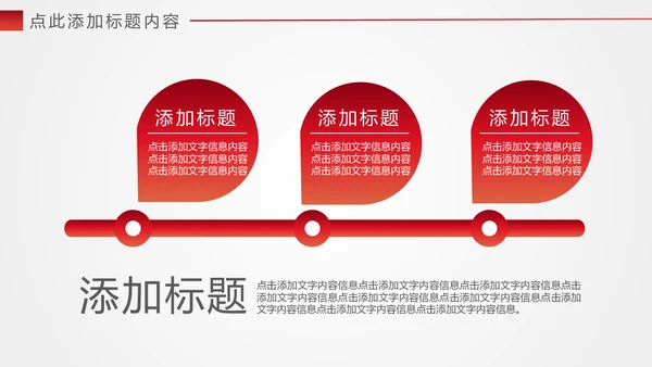 大爱无疆关爱儿童爱心公益通用PPT模版
