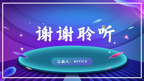 天猫双十二狂欢购物节策划方案通用PPT模板
