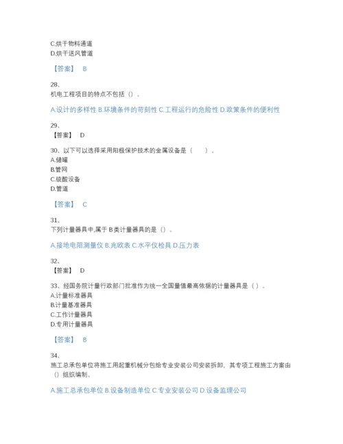 2022年江西省一级建造师之一建机电工程实务点睛提升测试题库A4版打印.docx