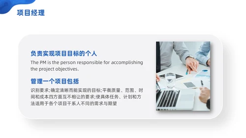 商务微粒体项目管理流程商务团队项目管理PPT模板
