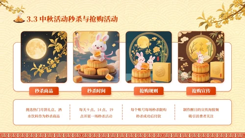 红黄色中国风中秋礼至，团圆遇惠PPT模板