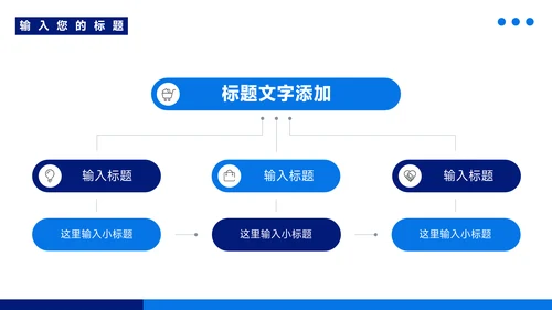蓝色图文工作总结模板PPT模板