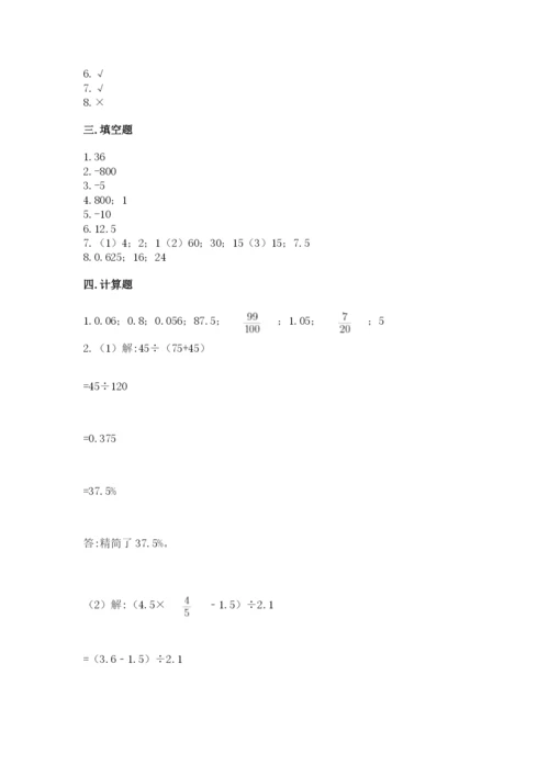 沪教版数学六年级下册期末检测试题及参考答案（b卷）.docx