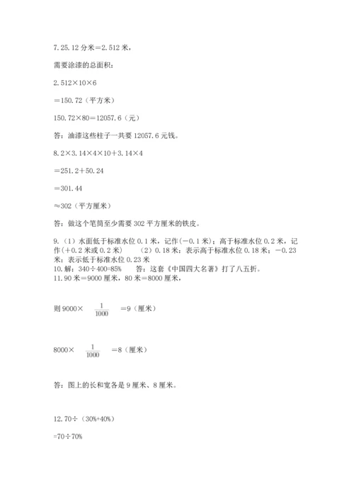 小升初数学应用题50道（精练）.docx