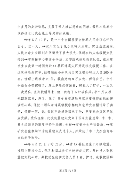 关于我身边的共产党员演讲稿范文大全.docx