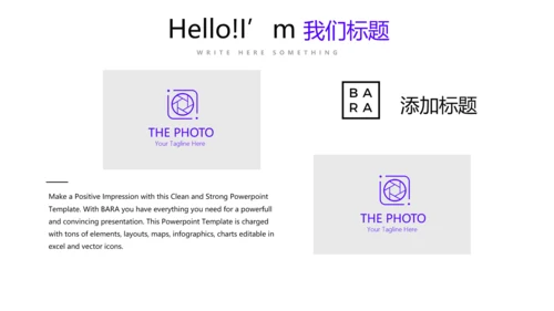 炫彩艺术公司产品介绍宣传通用PPT动态模板