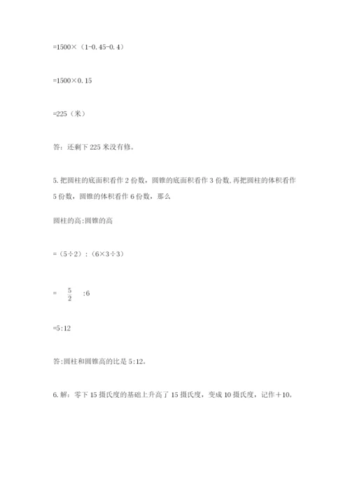 北京版六年级下册数学期末测试卷附答案（突破训练）.docx