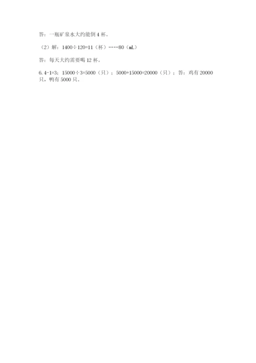 人教版数学五年级下册期末测试卷加下载答案.docx