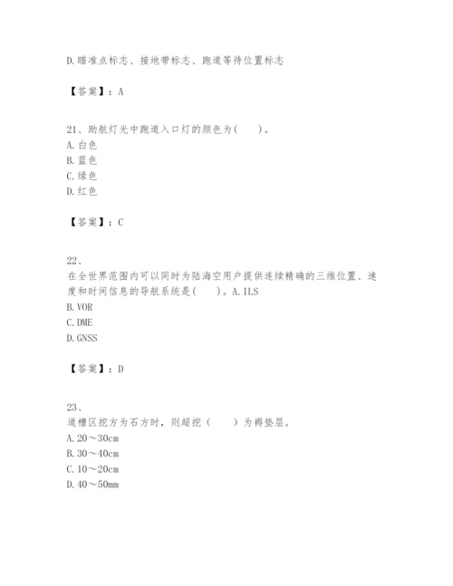 2024年一级建造师之一建民航机场工程实务题库及答案（历年真题）.docx