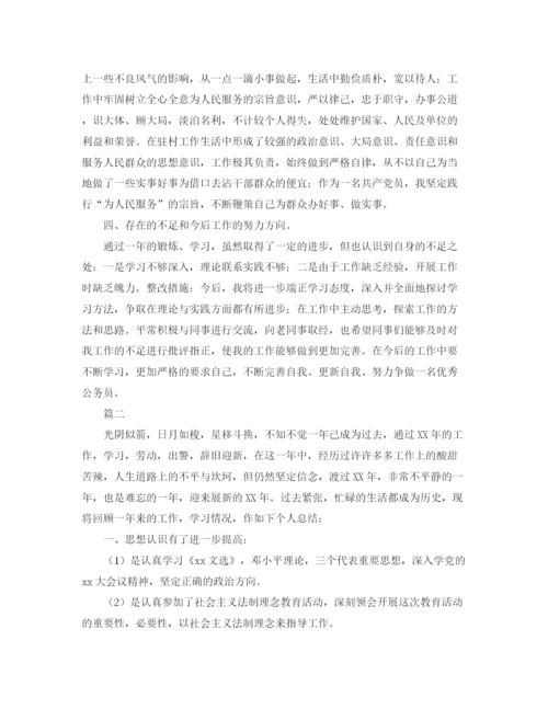 精编之公务员个人年度考核工作总结范文三篇.docx