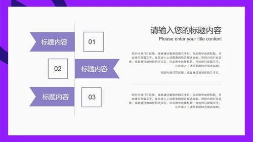 紫色扁平风电商直播活动策划方案PPT模板