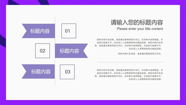 紫色扁平风电商直播活动策划方案PPT模板
