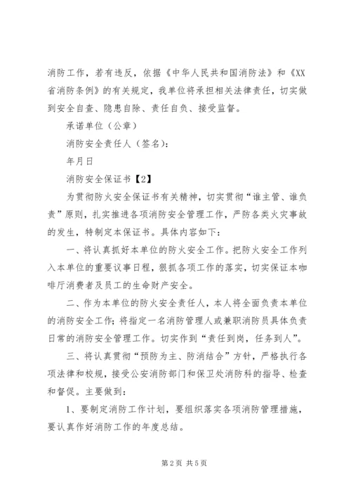 十佳少年竞选演讲稿范文 (2).docx