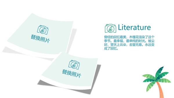 世界旅游电子相册动态PPT