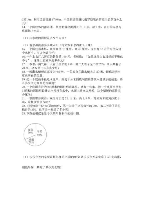 六年级小升初数学解决问题50道及一套完整答案.docx