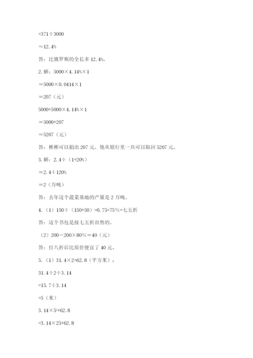 实用小学数学青岛版六年级下册期末测试卷【培优a卷】.docx