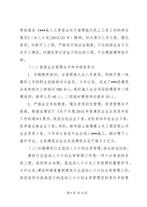 建设科工作总结及XX年度工作计划(精选多篇).docx