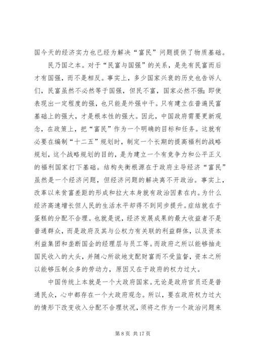 时事报告心得体会.docx