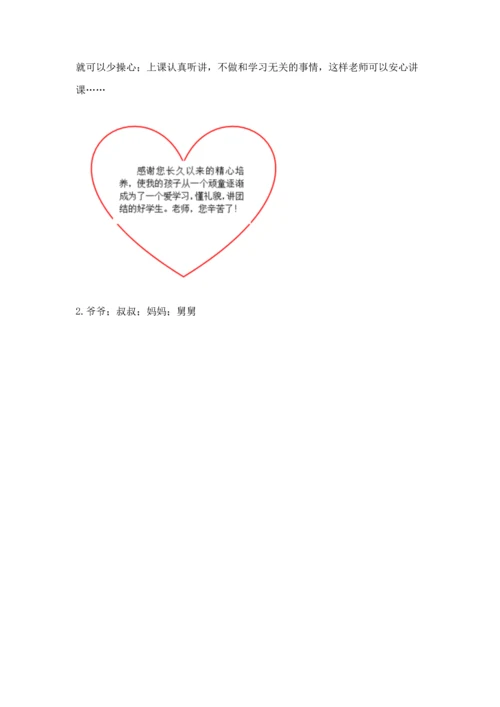 部编版三年级上册道德与法治期末测试卷含答案【名师推荐】.docx