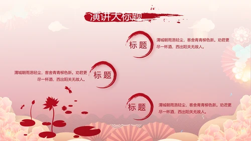 红色中国风年货节促销营销策划方案PPT模板