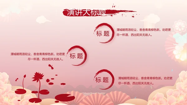红色中国风年货节促销营销策划方案PPT模板