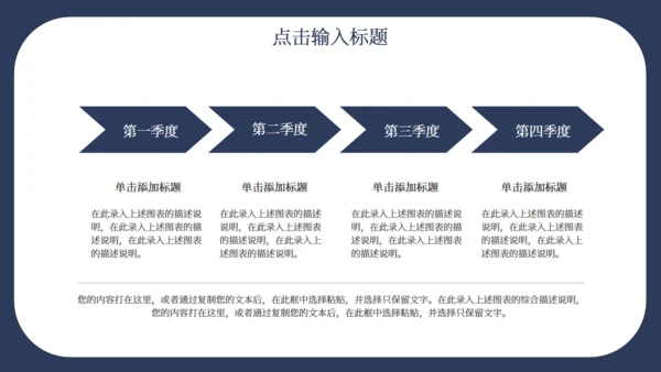 商务个人竞聘演讲通用PPT模板