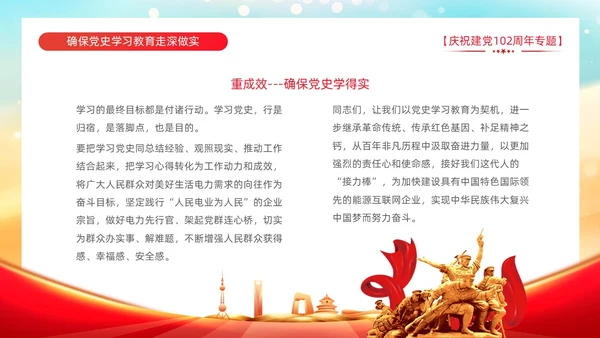红色炫彩渐变红旗大气党建党政党课党史教育课件动态PPT建党节
