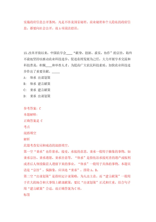 2022福建龙岩市新罗区教育系统专项引进优秀教育人才74人网模拟试卷含答案解析第1次