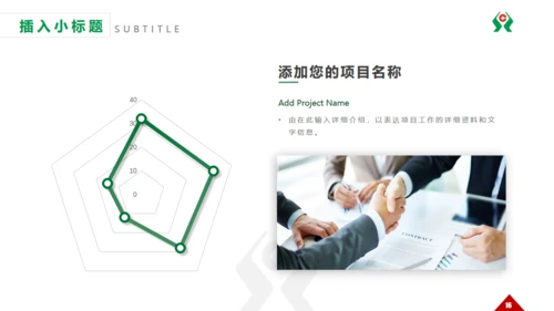 商务简约农村信用合作社通用PPT模板