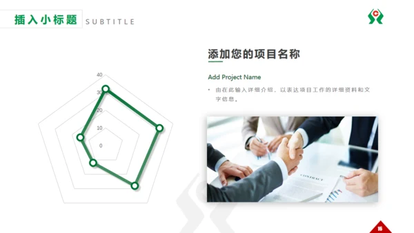 商务简约农村信用合作社通用PPT模板