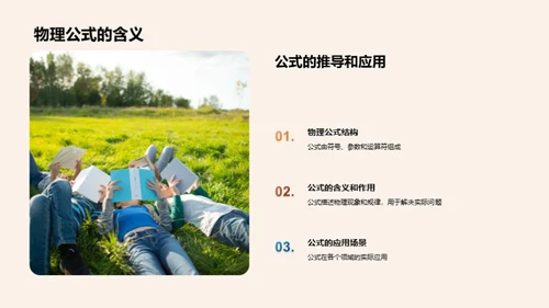 物理世界的秘密
