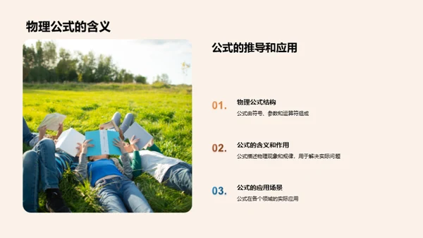 物理世界的秘密