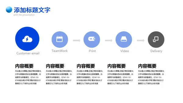 蓝色流体拟态行业公司春招校园宣传通用PPT