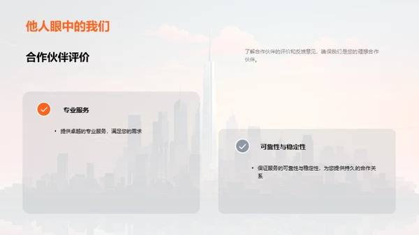 共创辉煌路程