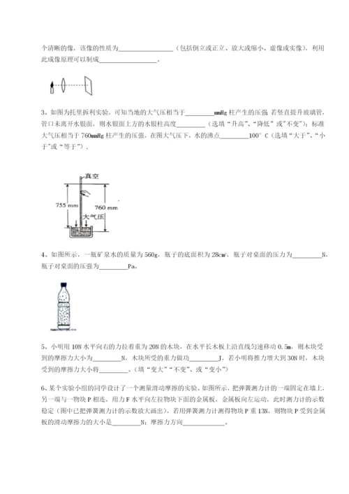 小卷练透广东江门市第二中学物理八年级下册期末考试难点解析练习题（解析版）.docx