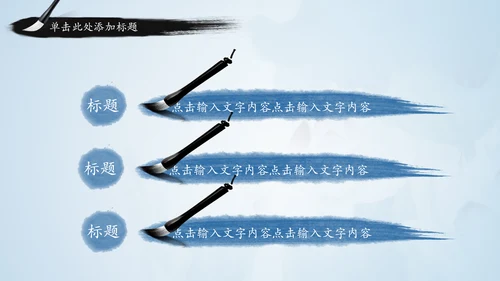 青花色中国风水墨荷花国学文化PPT模板