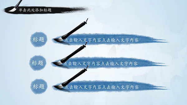 青花色中国风水墨荷花国学文化PPT模板