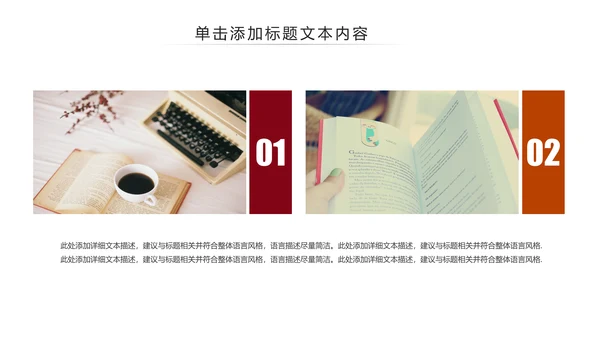 唯美清新读书阅读书香文化教育培训PPT模板